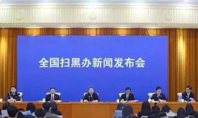 中央明確“黑惡勢力”最新認定標(biāo)準(zhǔn)