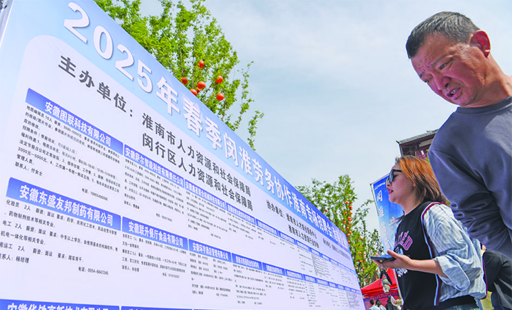 專場(chǎng)招聘會(huì)助力長(zhǎng)三角就業(yè)一體化發(fā)展